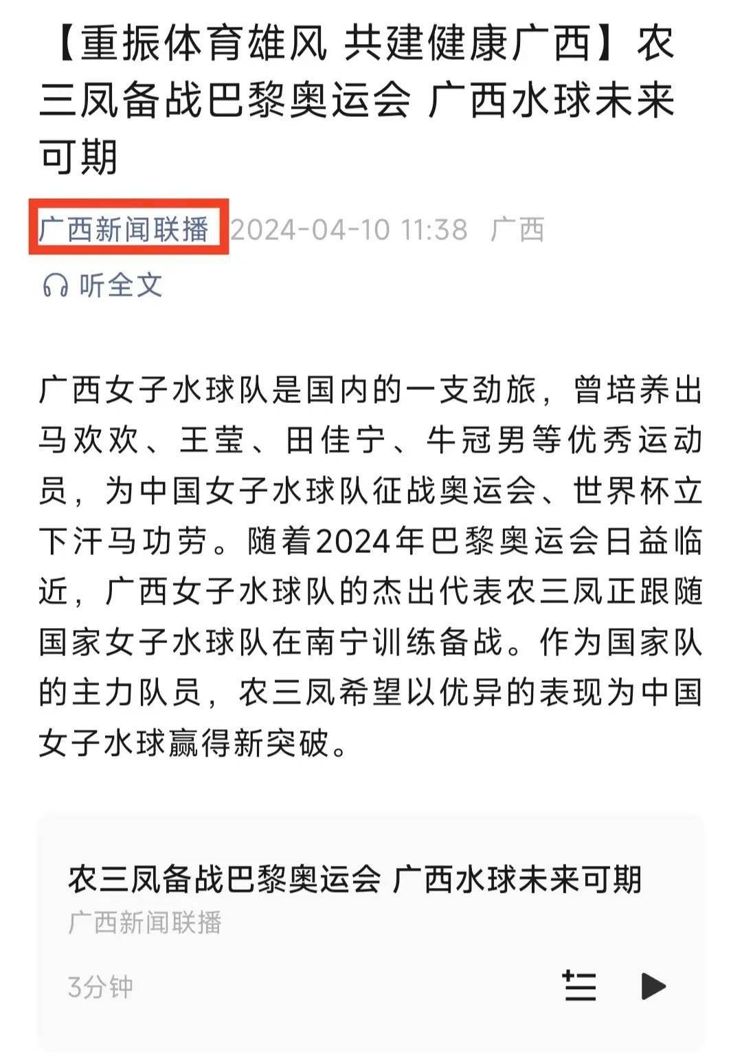 期内提升球