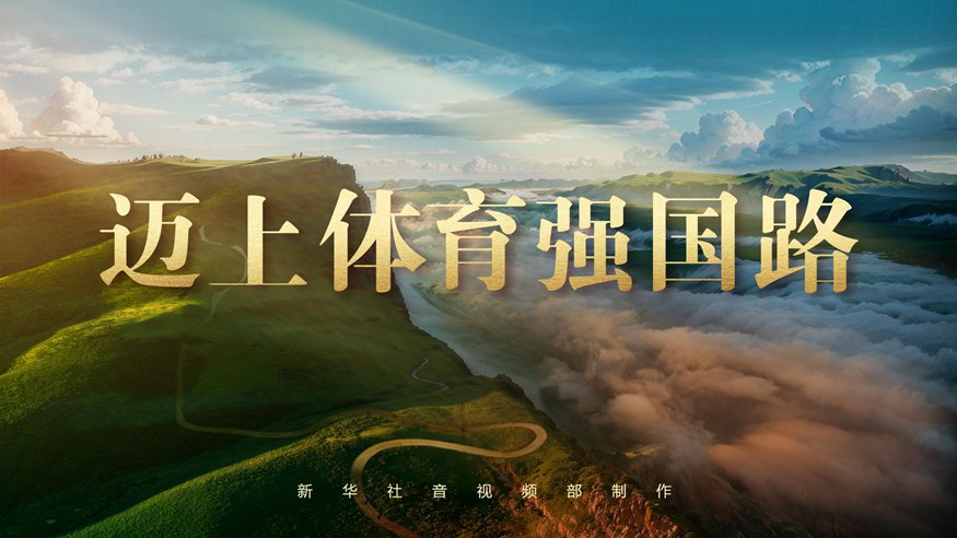 洲之巅的重